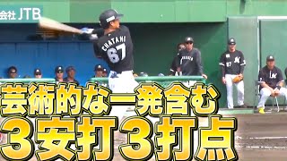 【神茶谷】茶谷健太『芸術的なインコース捌き…一発含む3安打3打点』