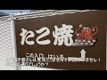 三津浜地区（愛媛県松山市）ぶらり散歩