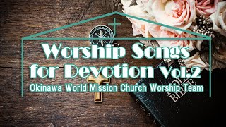 【Worship Songs for Devotion Vol.2/デボーション用賛美】沖縄世界宣教教会賛美チーム