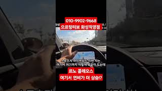 르노 그랑 콜레오스 연비가 어디까지 올라갈 수 있을까요? 이런 연비는 처음!