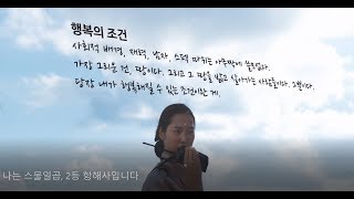 나는 스물일곱, 2등 항해사입니다