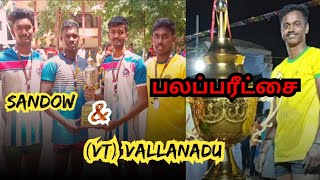 Sandow Vs Vallanadu | murappanadu tournament | state level match £ 2023 @ vnk Sports