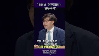 [100분토론] 우석진 \