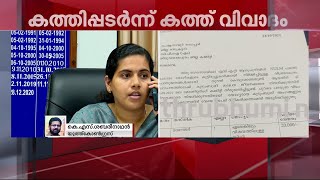 'കഴിഞ്ഞ 2 വർഷമായി മേയർ ഒപ്പിട്ട 500 കോടിയോളം അഴിമതികൾ ന​ഗരസഭയിൽ നടന്നിട്ടുണ്ട്' | Mathrubhumi News