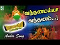 vandanamaiya Video Song | Mayandi Kudumbattaar | Jayamoorthi | Thanjai chinna ponnu | Sabesh murali
