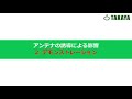 【hf帯rfid】アンテナの誘導による影響