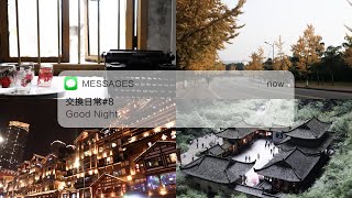 交換生日常VLOG | 重慶之旅 !  / 洪崖洞 /瓷器口 / 煎餅果子 / 無早咖啡店 / 拍節目 || 四川大學Sichuan University #8