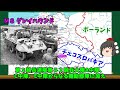 【ゆっくり解説】きめぇ丸と学ぶ第二次世界大戦！ドイツとアメリカの奇跡の共同作戦！「オペレーション・カウボーイ」をざっくり紹介！