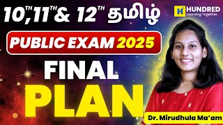 10th,11th,12th Tamil Public Exam Study Plan | Important Questions|90/90| #10thtamil #thatromthookrom