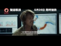 【2016 05 26 本周上映】《驚逃駭浪》the wave 電影預告