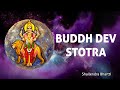 Pitambar Pitavapu Kiriti, Chaturbhujo| Buddh Stotra | Melodious repeated chanting for meditation