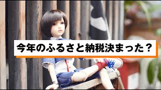 【中野区】ふるさと納税紹介動画