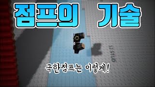 이걸 알면 점프맵이 쉬워집니다