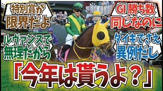 「ダート馬が年度代表馬になるには」に対するみんなの反応集