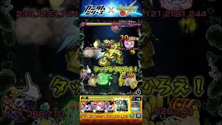 【モンスト】 特殊演出3連　前編 〈ガンダムコラボ〉