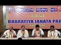 manohar tahsildar s first speech after joins bjp party by vijayendra congress to bjp yoyo tv k