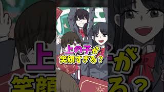 卒業式の記念写真から感じる違和感を探せ！ヤバすぎるだろ...「意味がわかると怖い日常」#意味怖 #ゲーム実況 #スマホゲーム #違和感 #shorts