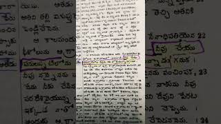 నీవు చేయు పనులన్నీటిలో దేవుడు నీకు తోడై ఉన్నాడు #harishjohn22 #jesusword #christianshortmessage