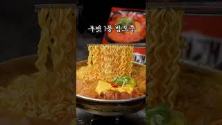 햄은 폭탄으로! 국물은 칼칼하게!! 쿠캣 1등 밥도둑 햄폭탄부대찌개😍