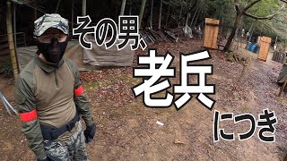 【サバゲー】老兵という男　【真・長老の杜】【7688】【なるはや】【福岡】