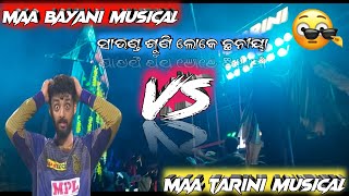 maa bayani musical vs maa tarini musical (CTC) Hevy compition only sexphone ☠️