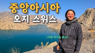 [#24] 파미르고원을 가기 위한 650km 거리, 중앙아시아의 스위스라고 불리는 곳과 선물 사기 (키르기스스탄 🇰🇬)