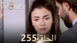 اليمين الحلقة 255 | مدبلج عربي