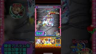 お父様でレムのSSが有利属性だったらやばそう【モンスト 超究極 ハガレンコラボ 第2弾】