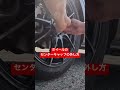 ホイールのセンターキャップの外し方 マツダ cx30 mazda