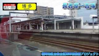 【車窓】福北ゆたか線快速博多行 13/14 長者原～吉塚 Fukuhoku-Yutaka Line Rapid for Hakata⑬Chojabaru～Yoshizuka