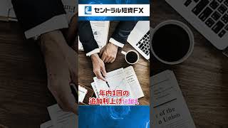 日銀金融政策は現状維持で円安継続か│1分で知る！FX／為替相場（9月22日）【セントラル短資ＦＸ】