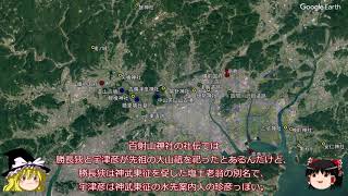 古代吉備王国建国者と楯築墳丘墓の被葬者