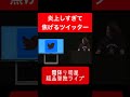 ツイッターが大炎上【粗品切り抜き】