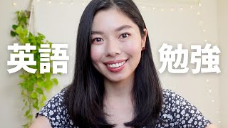 315 私の英語の勉強方法🇬🇧 #日本語ポッドキャスト