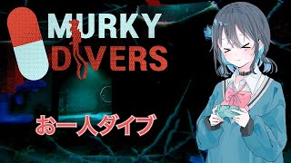 【MurkyDivers】お一人ダイバー宮舞モカ 【VOICEPEAK実況/宮舞モカ】