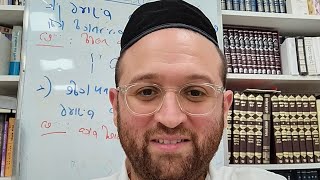 GEMARA BERAHOT 25A