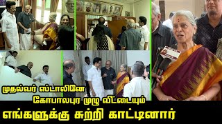 Gopalapuram Old House Owner visits Gopalapuram Kalaingar House with CM MK Stalin | Dayalu Ammal