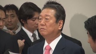 小沢氏、新党結成を表明　反増税と脱原発訴え