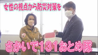 令和４年度さかいで１３１おとめ隊活動報告会