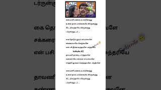 😍🫂en uchi mandaila song lyrics tamil#shortsfeed#viral#trending#subscribe#shorts#trending#creator