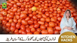 How to Store Tomatoes for Months | Tamatar ko lambi muddat tak freeze karne ka tareeqa | Masala TV