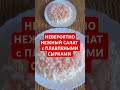 САЛАТ КОТОРЫЙ ЕШЬ и НЕ МОЖЕШЬ ОСТАНОВИТЬСЯ. НЕЖНЫЙ и ВКУСНЫЙ cАЛАТ из ПЛАВЛЕННЫХ СЫРКОВ food