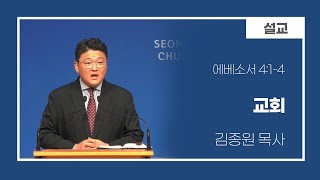 성실교회 예배실황