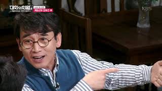 대화의 희열 - 계엄군에 잡혀간 유시민, TMI 대잔치로 뜻밖에 재능 발견!?.20190420