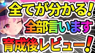 【ヘブバン】ガチ検証解説❗️新ＳＳの忖度無し評価❗️