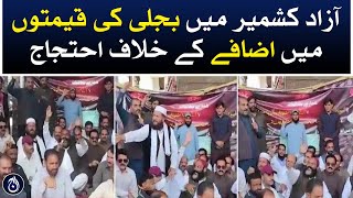 Protest against increase in electricity prices in Azad Kashmir - Aaj News