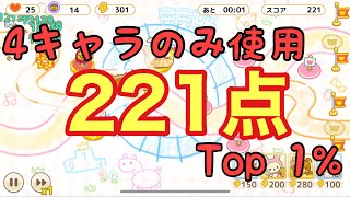 やっぱりのんびりネコ強い！5/9-5/16コリラックマのねじ巻きレンジャー【ねじレン】