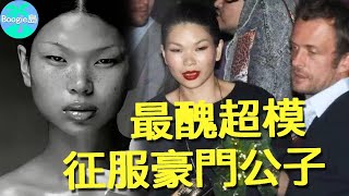 第一超模呂燕，被國人罵醜，卻被老外稱「中國最美女人」，29歲嫁入法國豪門，41歲活成這樣 #呂燕 #超模【Boogie島】