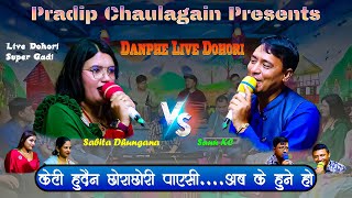 सबिताले सुपर गाडी रोकेर लफडा गरिन_Super Gadi Helambu_Sanu KC VS Sabita Dhungana