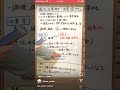 【進化占星術】木星逆行